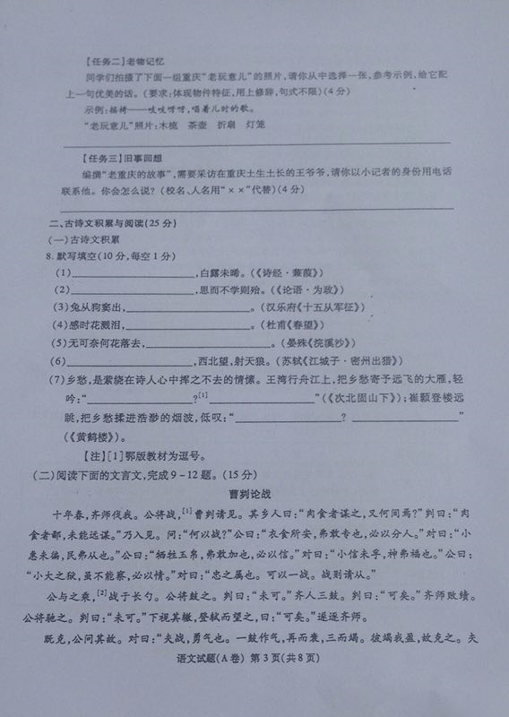 2017п⣨A,ͼƬ,޴𰸣