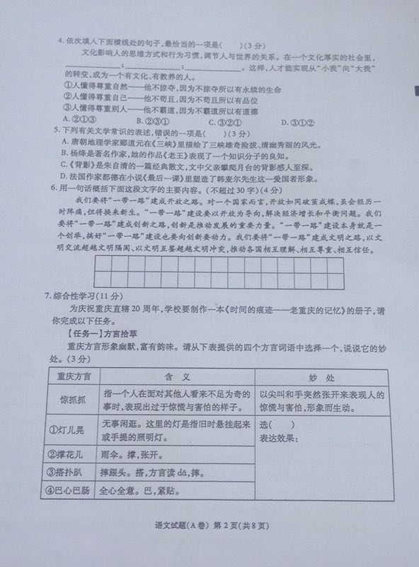 2017п⣨A,ͼƬ,޴𰸣