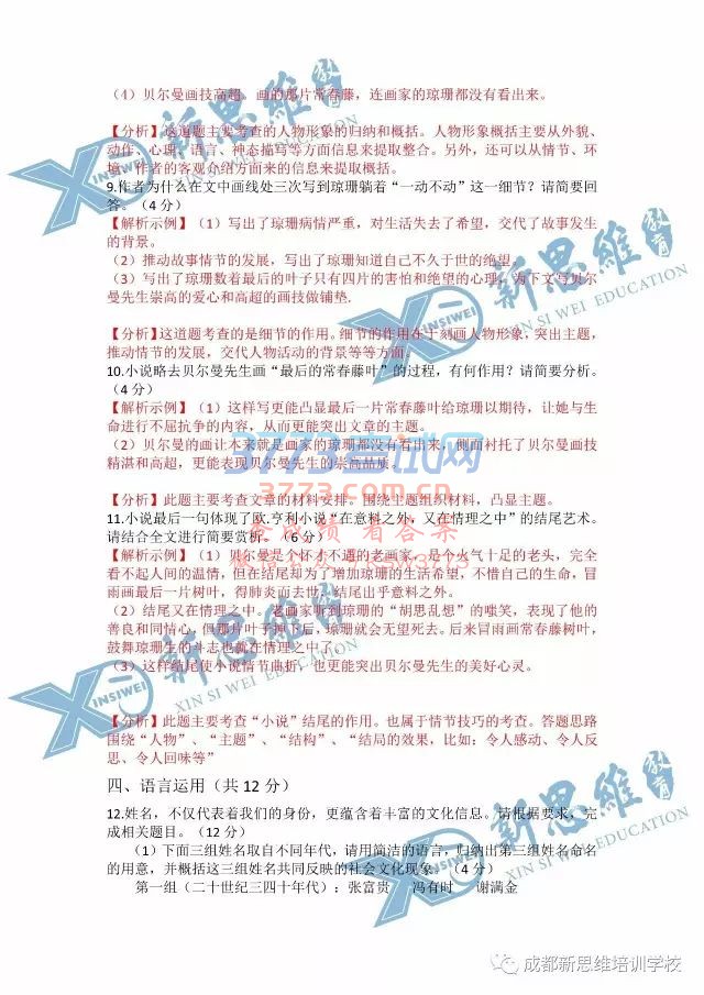 2017ɶп𰸼ʦ