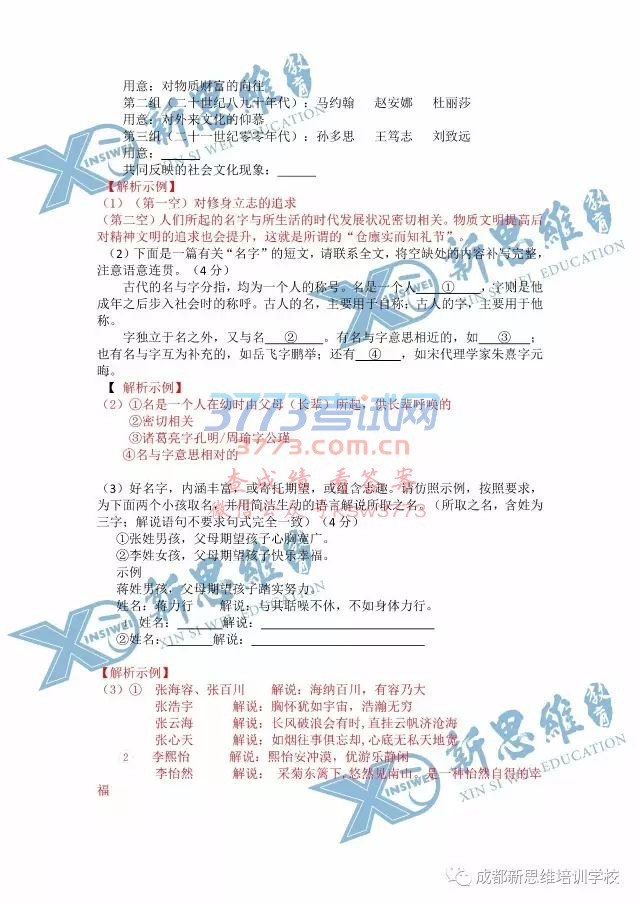 2017ɶп𰸼ʦ