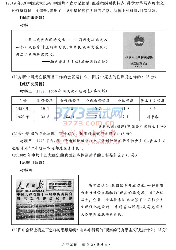 2017пʷ⣨PDF,𰸣