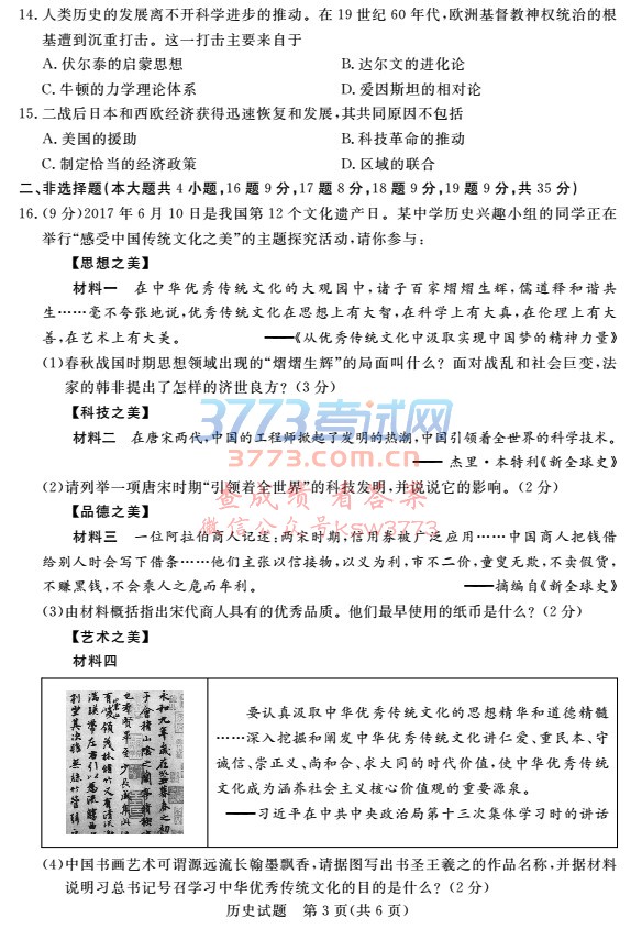 2017пʷ⣨PDF,𰸣