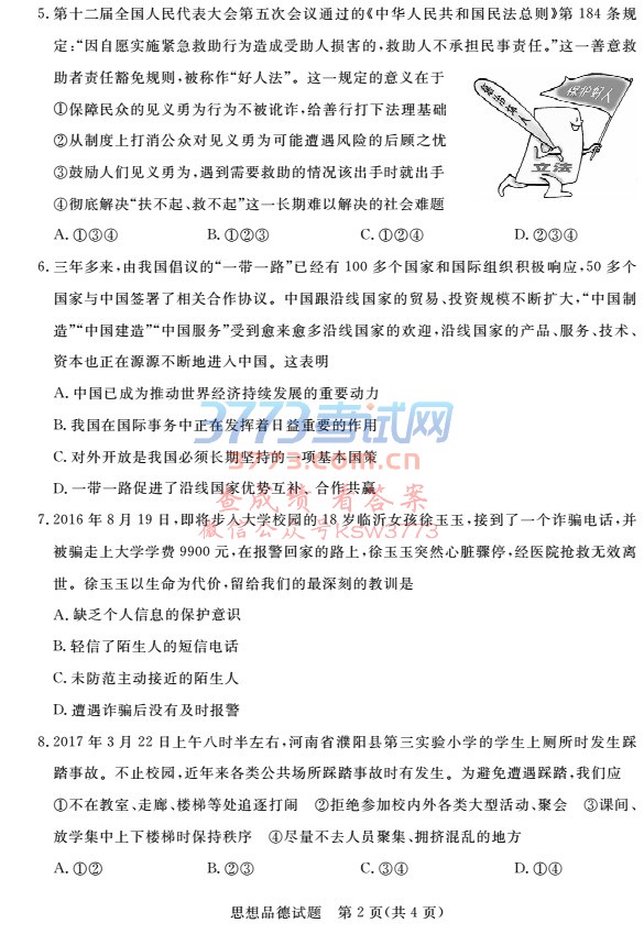2017п˼Ʒ⣨PDF,𰸣
