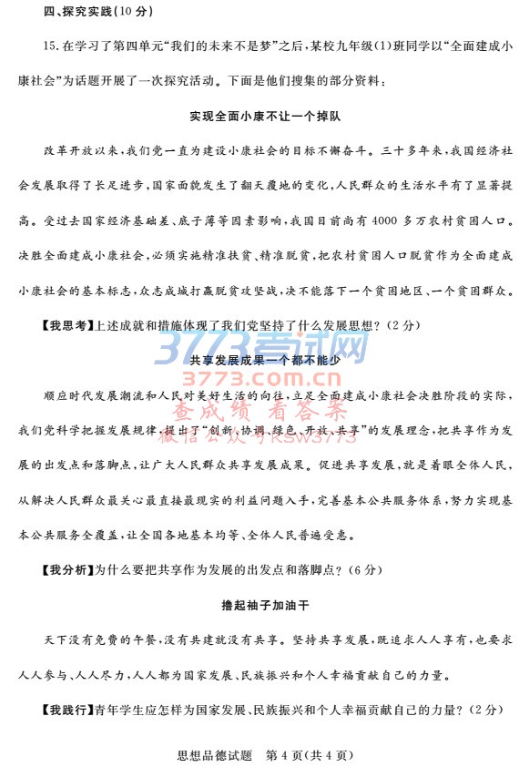 2017п˼Ʒ⣨PDF,𰸣