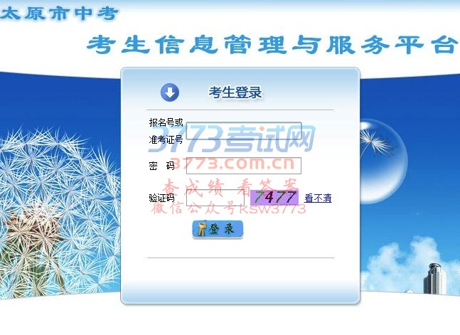 ѯԼĿԳɼпɼԤ77չɵ¼̫ԭŻ(ַhttp://www.tyjyj.cn)Լ׼֤ź֤вѯ