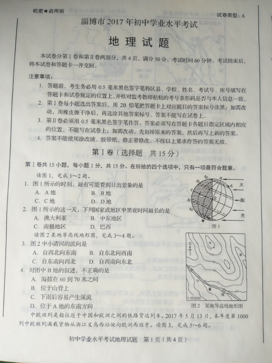 Ͳ2017п⣨ͼƬ,޴𰸣