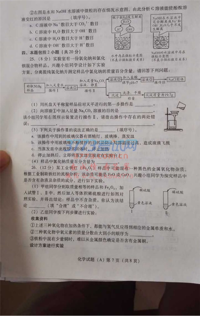 Ϋ2017пѧ⣨ͼƬ,޴𰸣