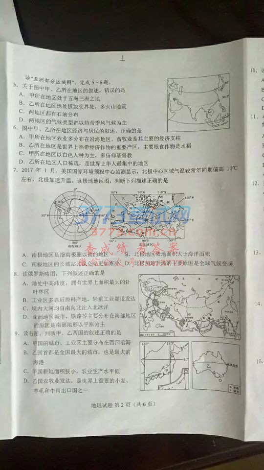 2017̩ѧǱҵ꼶ʷء+
