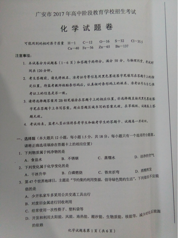 㰲2017пѧ⣨ͼƬ, ޴𰸣