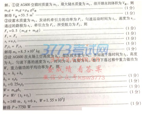 2017年绵阳市物理中考试题