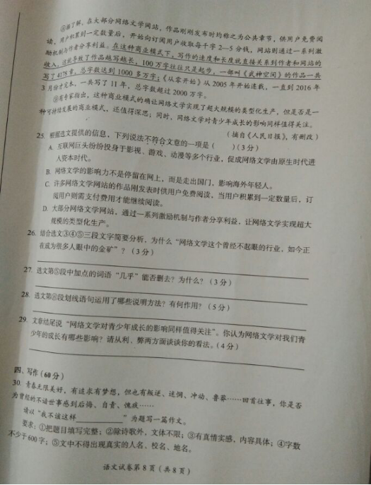 2017п⣨ͼƬ,޴𰸣