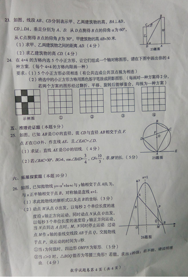 㰲2017пѧ⣨ͼƬ,޴𰸣