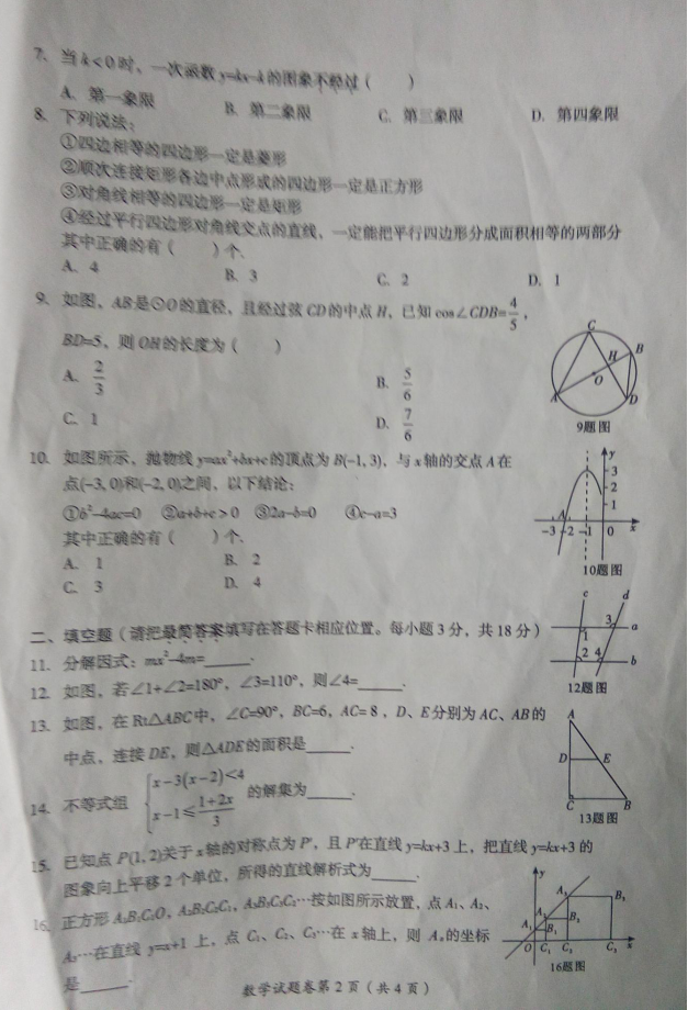 㰲2017пѧ⣨ͼƬ,޴𰸣
