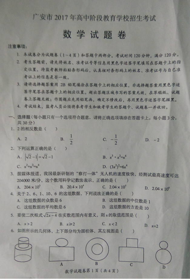 㰲2017пѧ⣨ͼƬ,޴𰸣