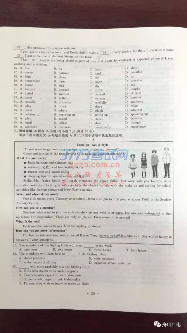 2017ɽпӢ⼰𰸷