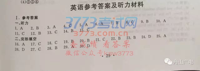 2017ɽпӢ⼰𰸷