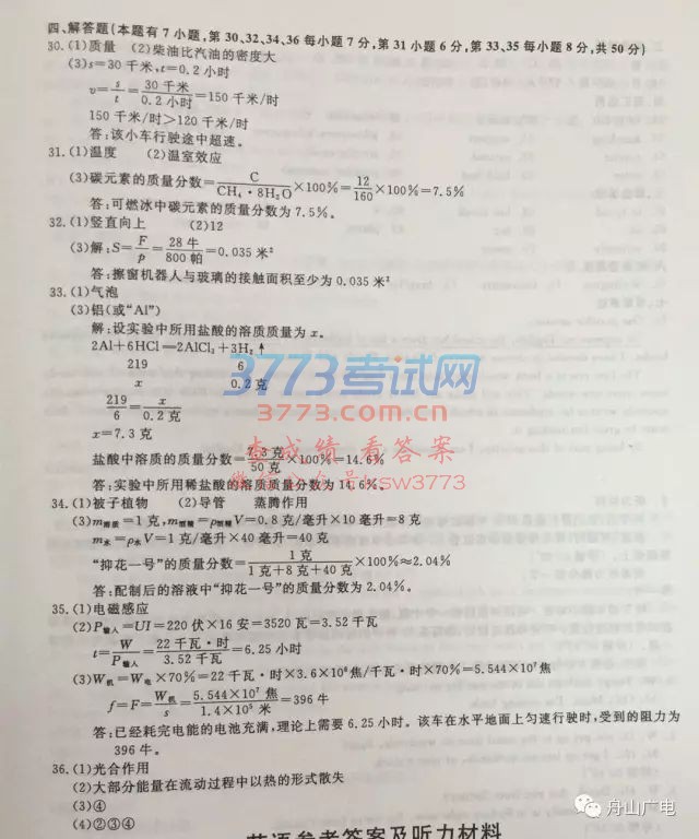 2017ɽпѧ⼰𰸷