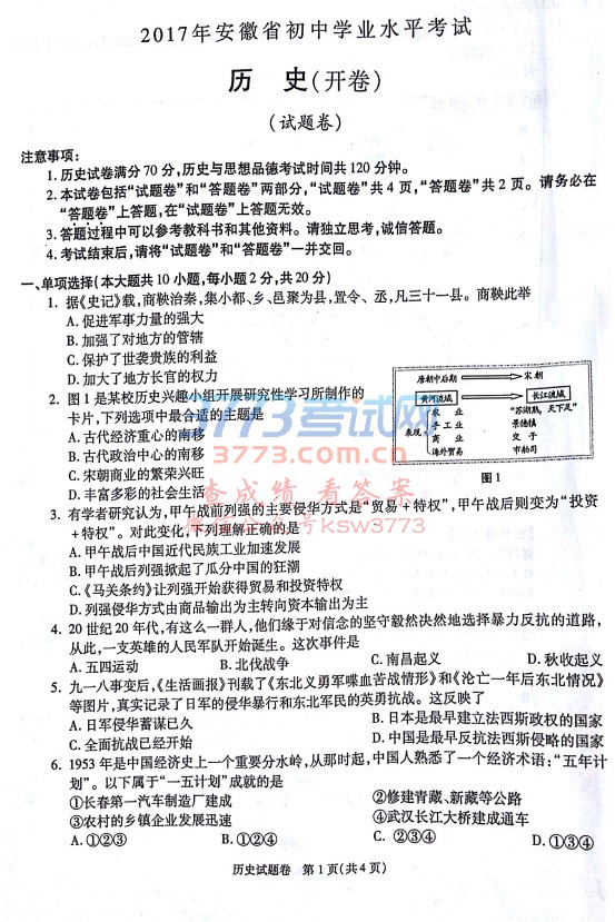 ʡ2017ѧҵˮƽʷPDF ޴𰸣