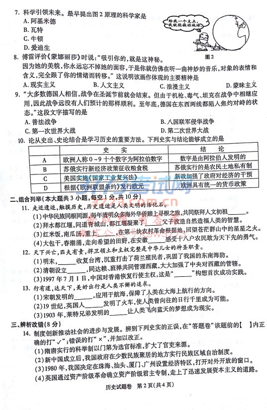 ʡ2017ѧҵˮƽʷPDF ޴𰸣