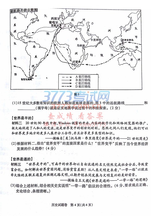 ʡ2017ѧҵˮƽʷPDF ޴𰸣