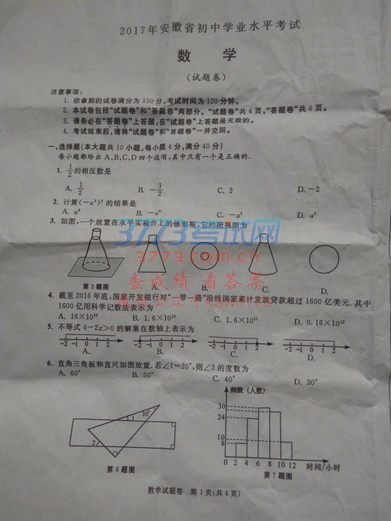 ʡ2017пѧ⣨PDF,𰸣