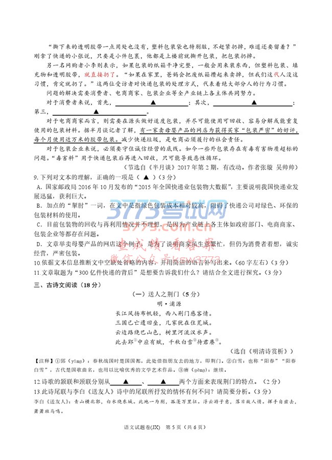 2017п⣨PDF,𰸣
