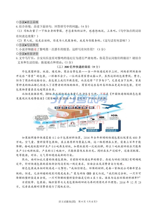 2017п⣨PDF,𰸣