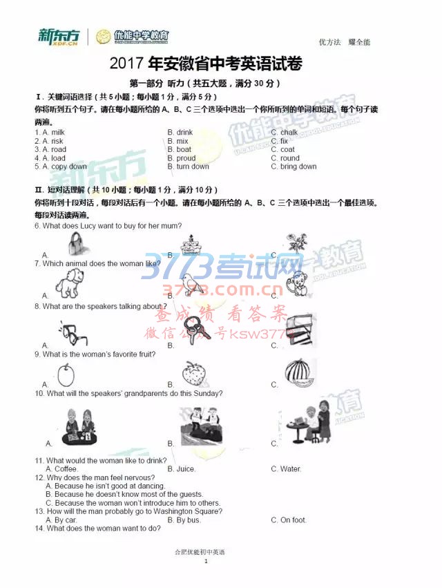 2017갲пԾ𰸼Ӣ