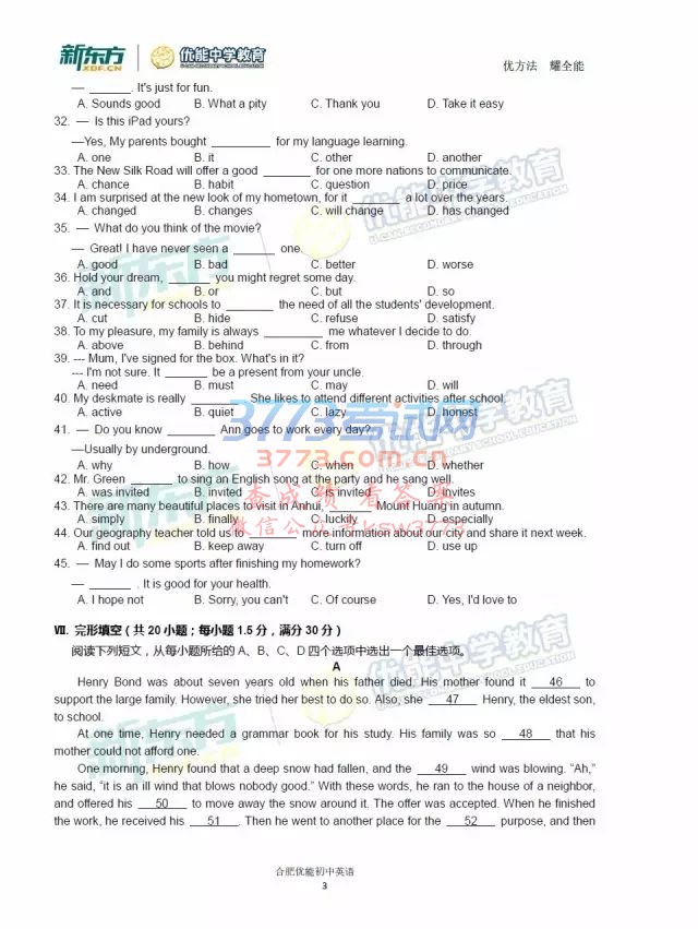 2017갲пԾ𰸼Ӣ