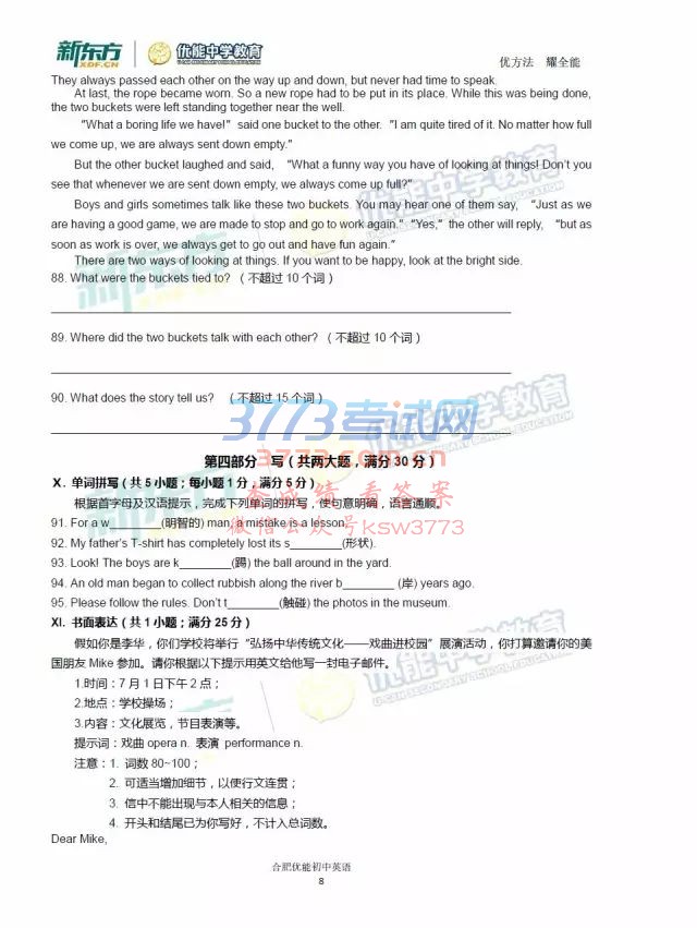2017갲пԾ𰸼Ӣ