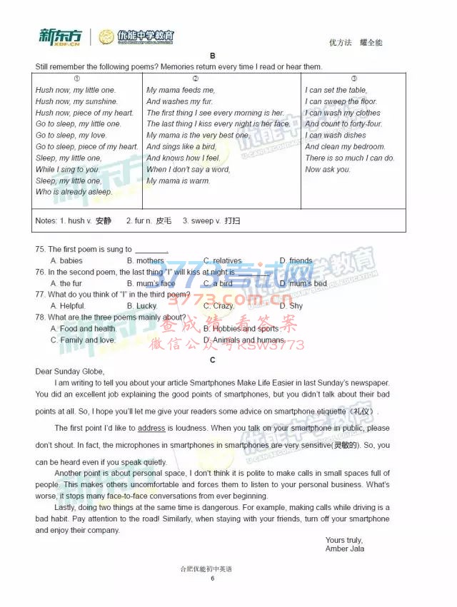 2017갲пԾ𰸼Ӣ
