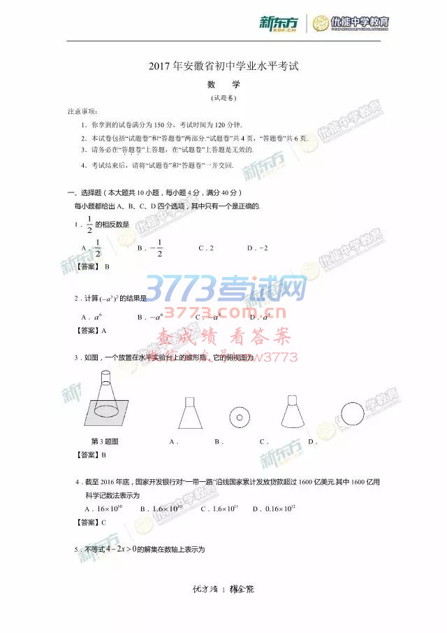 2017갲пԾ𰸼ѧ
