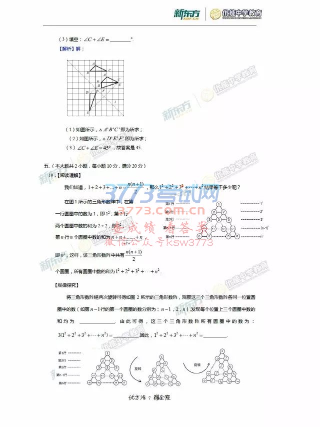 2017갲пԾ𰸼ѧ