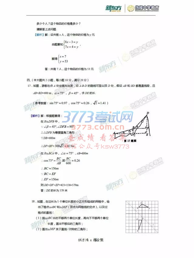 2017갲пԾ𰸼ѧ