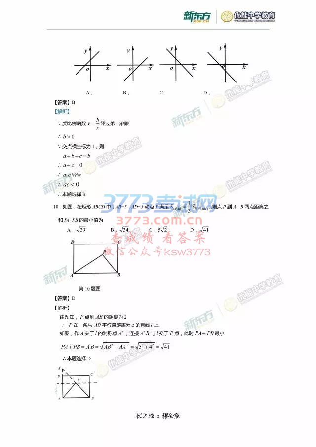 2017갲пԾ𰸼ѧ