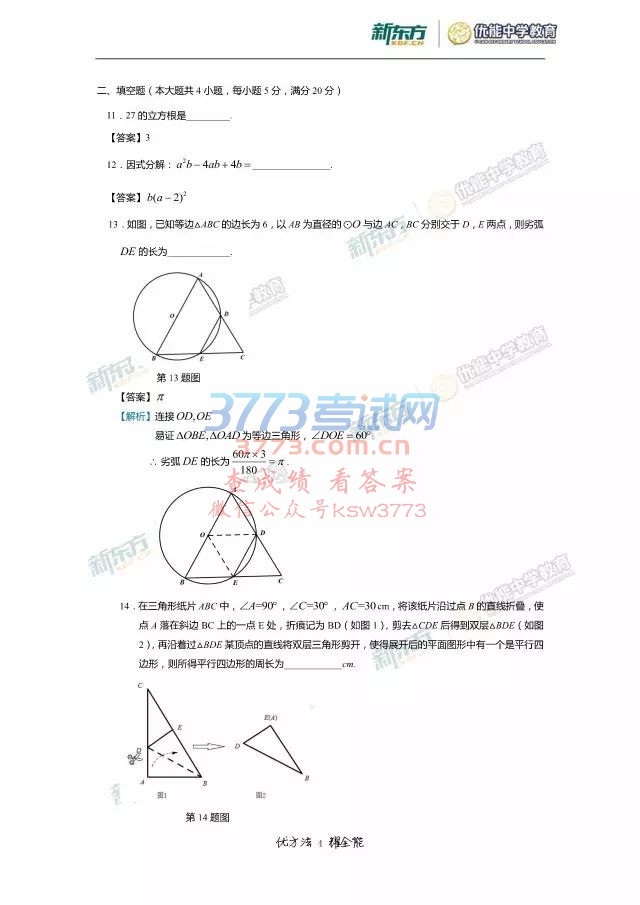 2017갲пԾ𰸼ѧ