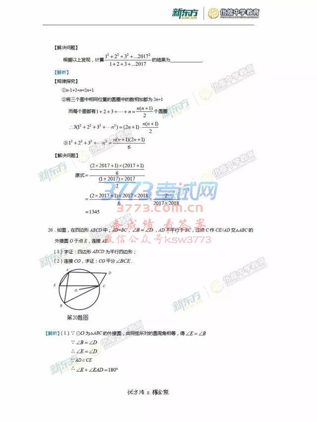 2017갲пԾ𰸼ѧ