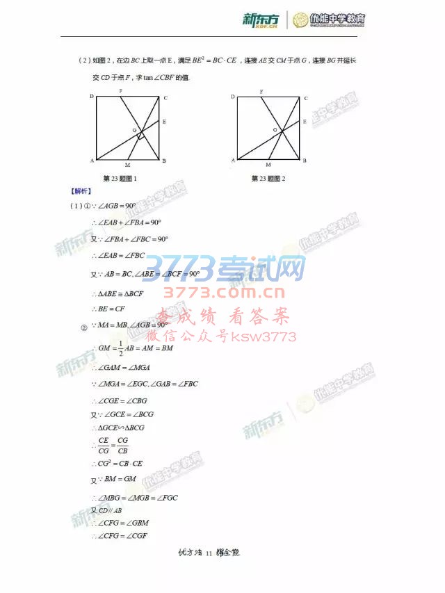 2017갲пԾ𰸼ѧ