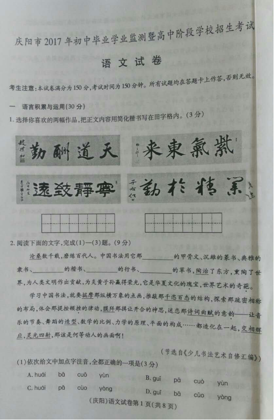 2017п⣨ͼƬ ޴𰸣