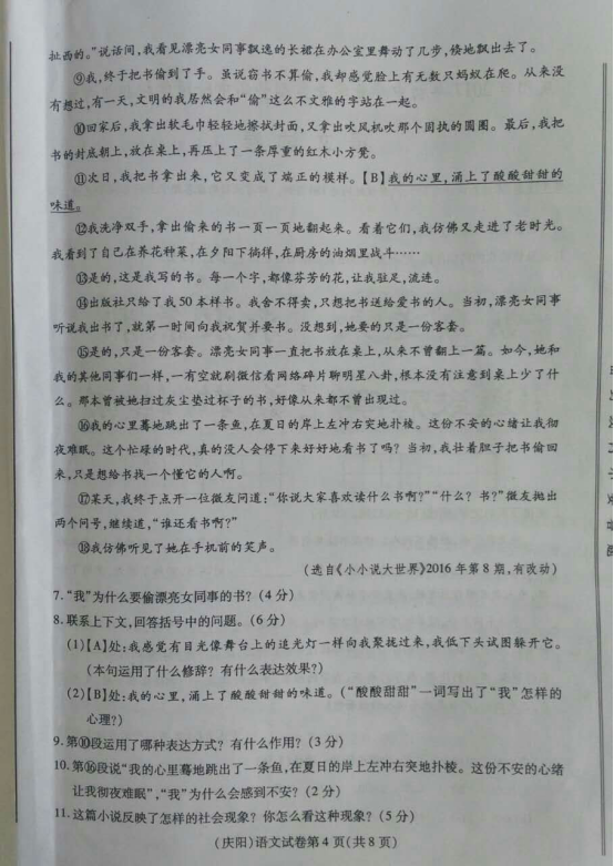 2017п⣨ͼƬ ޴𰸣