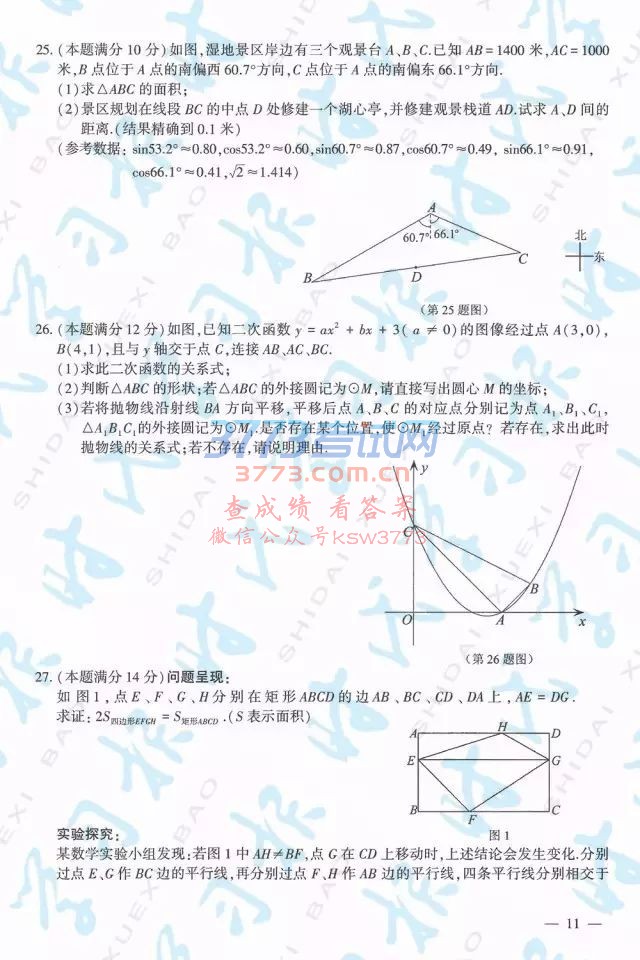 2017꽭ʡƸпѧ⼰ֽ