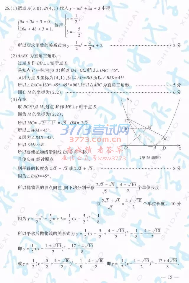 2017꽭ʡƸпѧ⼰ֽ