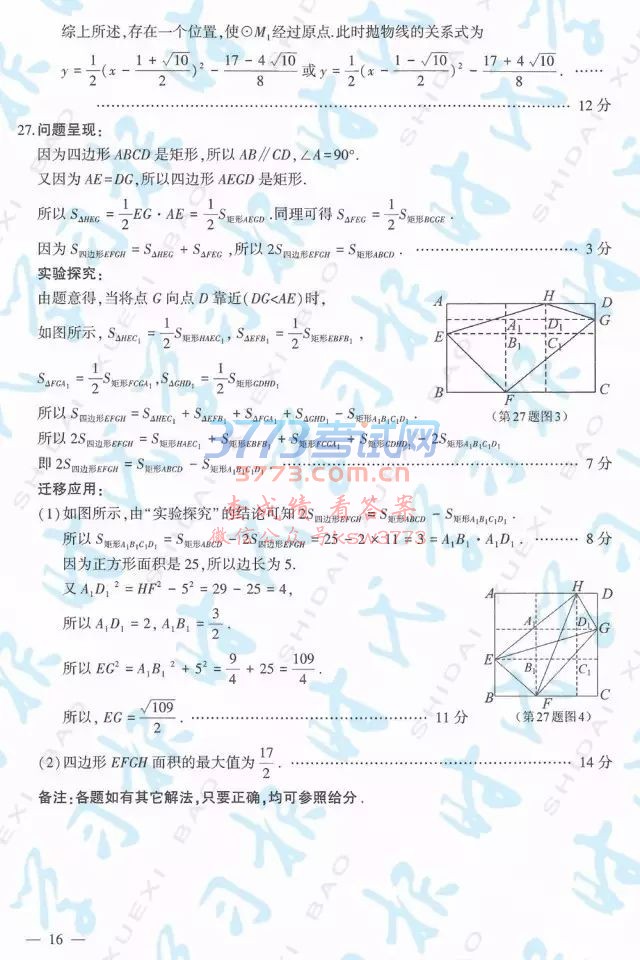 2017꽭ʡƸпѧ⼰ֽ