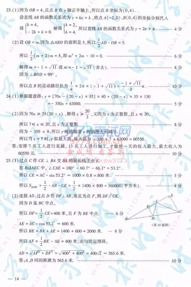 2017꽭ʡƸпѧ⼰ֽ