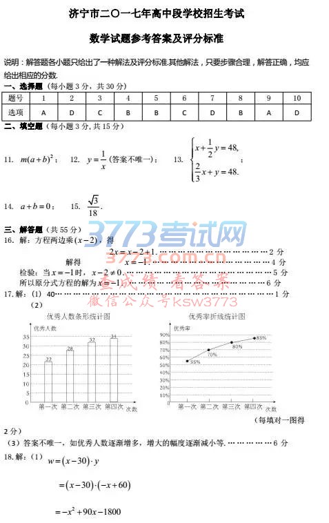 选择题