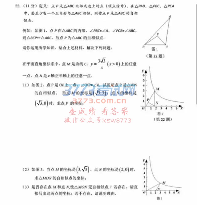 选择题