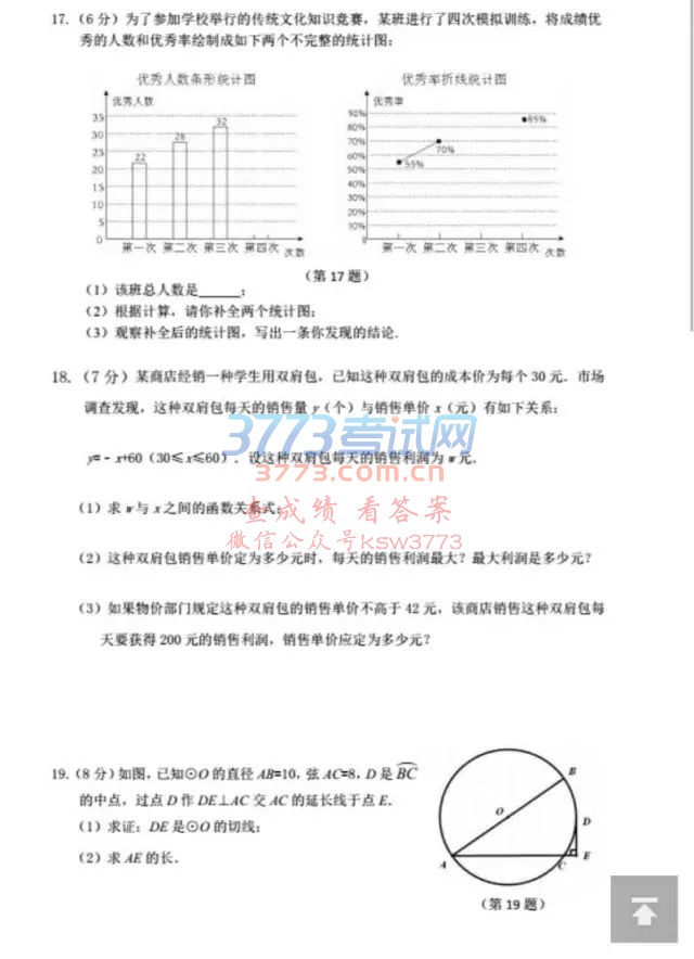 选择题