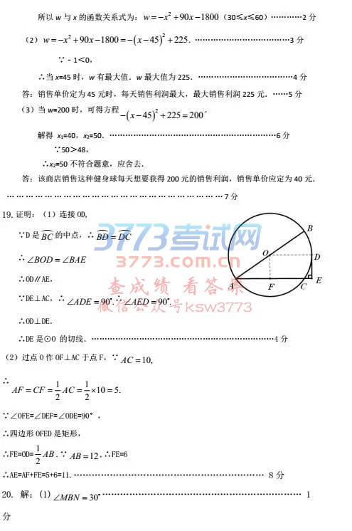 选择题
