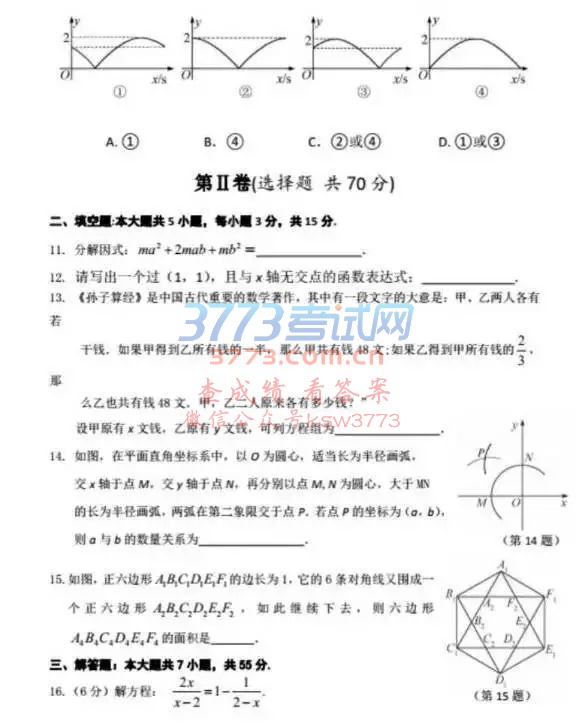 选择题
