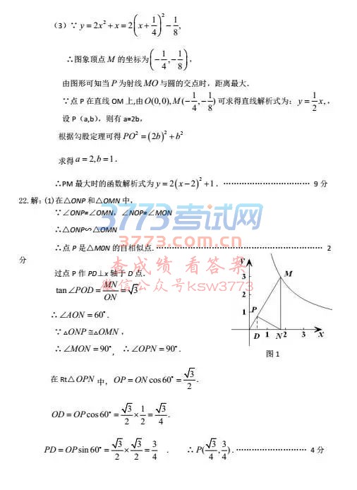 选择题